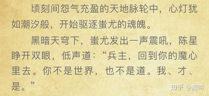 如何评价非天夜翔新作《定海浮生录?