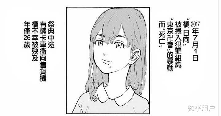 如何评价和久井健和的漫画 东京卍复仇者 知乎