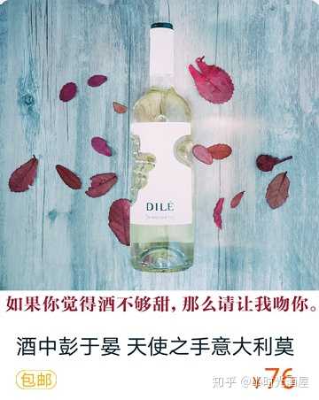 什么样的酒好喝又适合女生喝?