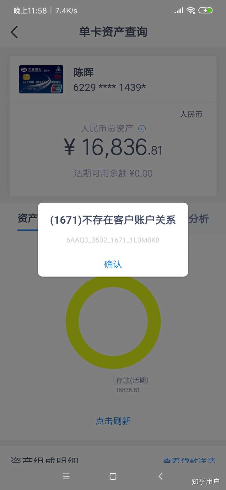 银行卡无故被异地警方刑警大队冻结如何处理？