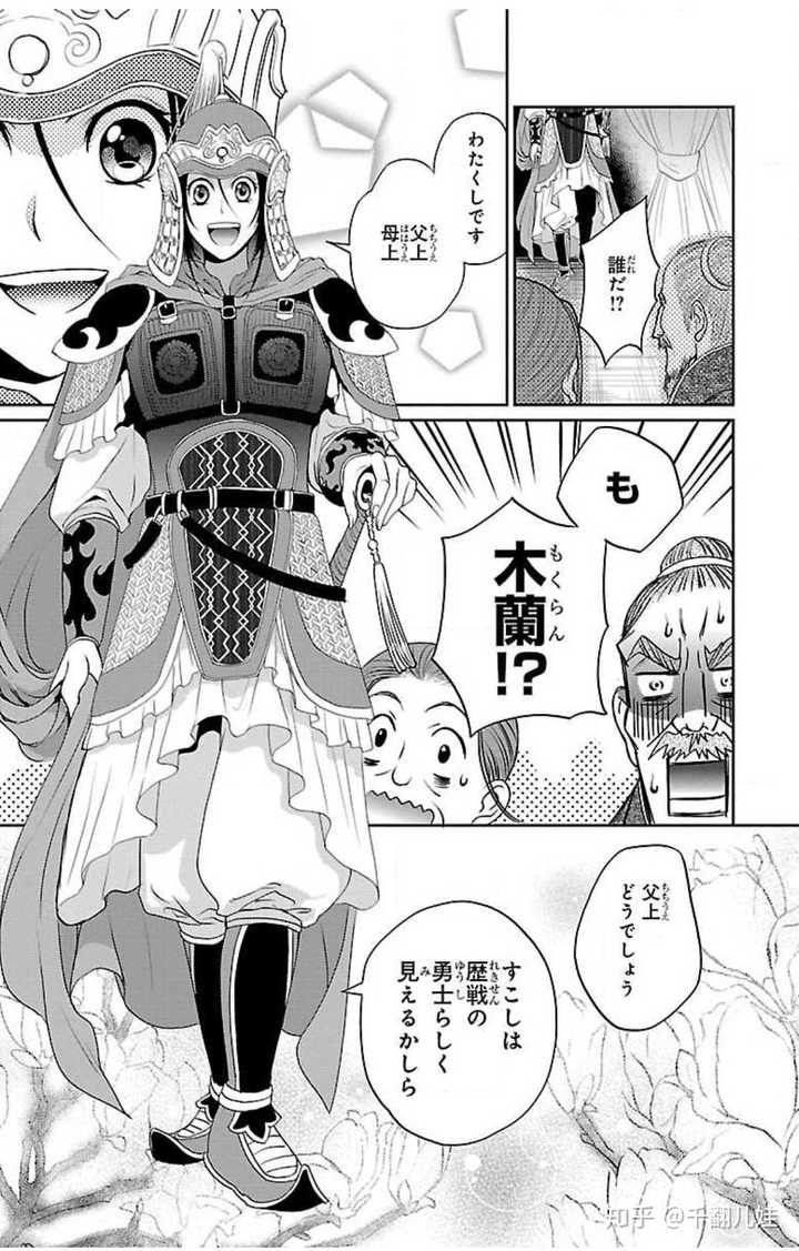 有哪些有中国元素的日本漫画作品 知乎 有哪些有中国元素的日本漫画作品 知乎