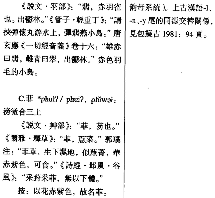 为什么英文中的phoenix 被翻译成中国的凤凰 两者应该不是同一种生物吧 杜若致遠的回答 知乎