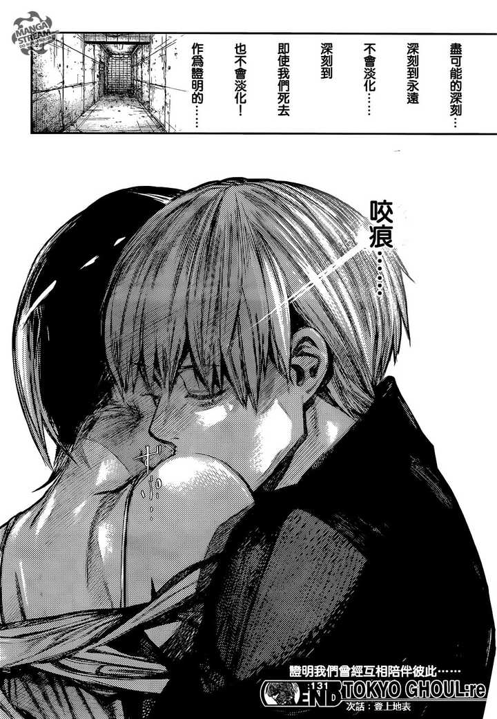 如何评价东京喰种re第125话 知乎 如何评价东京喰种re第125话 知乎