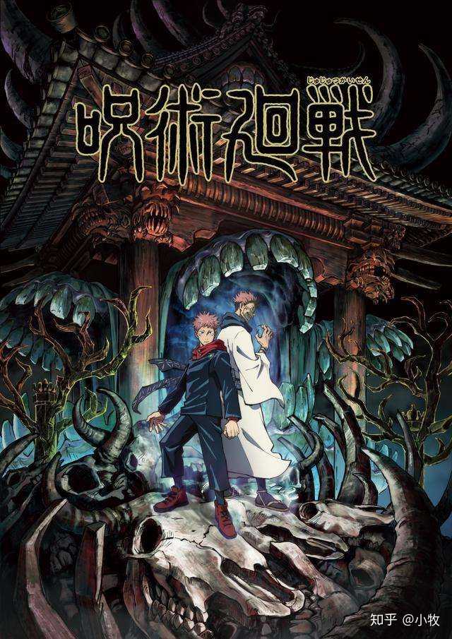 如何评价漫画 咒术回战 及其前传 咒术高专 知乎 如何评价漫画 咒术回战 及其前传 咒术高专 知乎