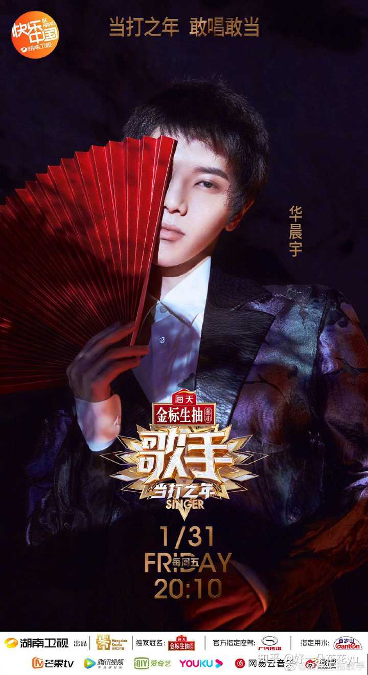 2020歌手华晨宇,周深,毛不易这三人你们更看好谁?