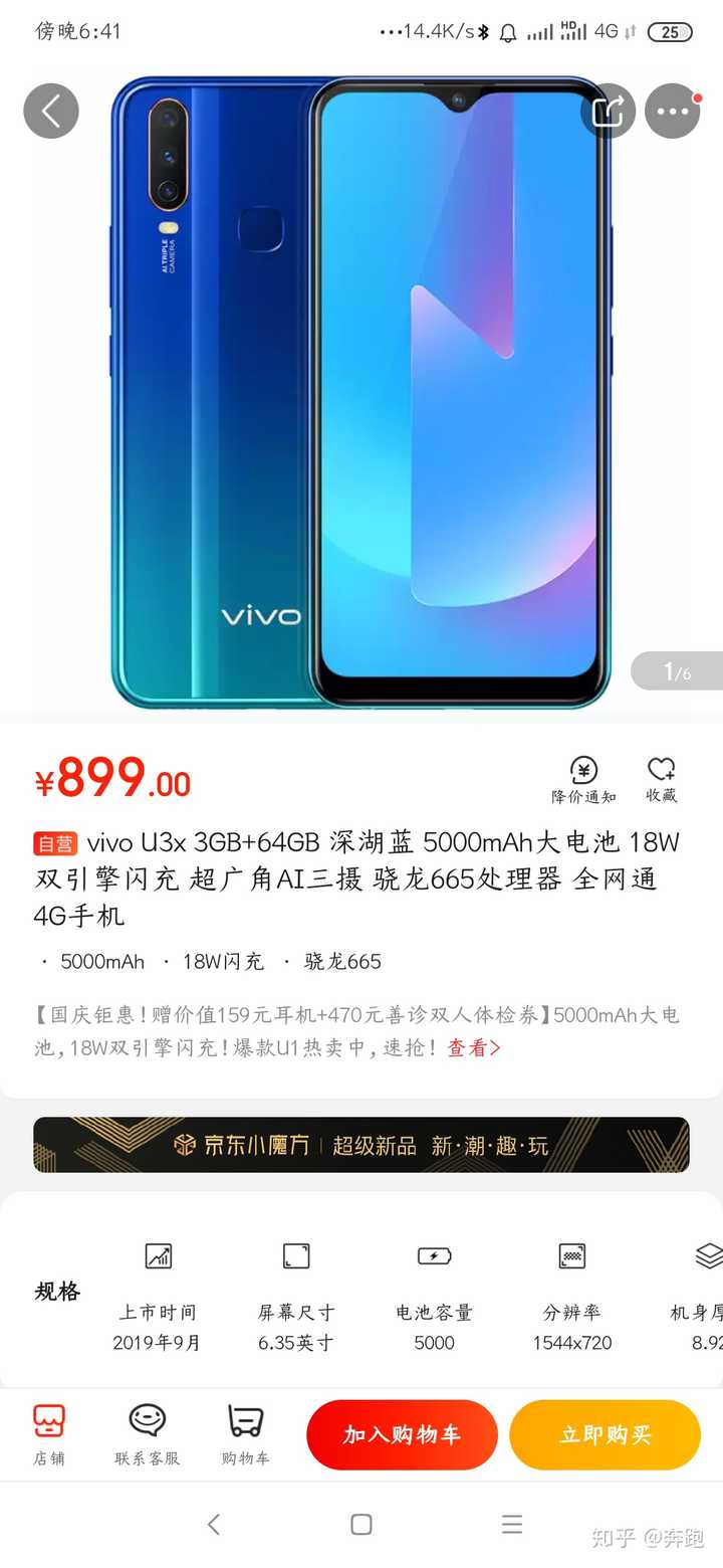 vivo u3x 3 32g 799 3 64g 899 4 64g 999