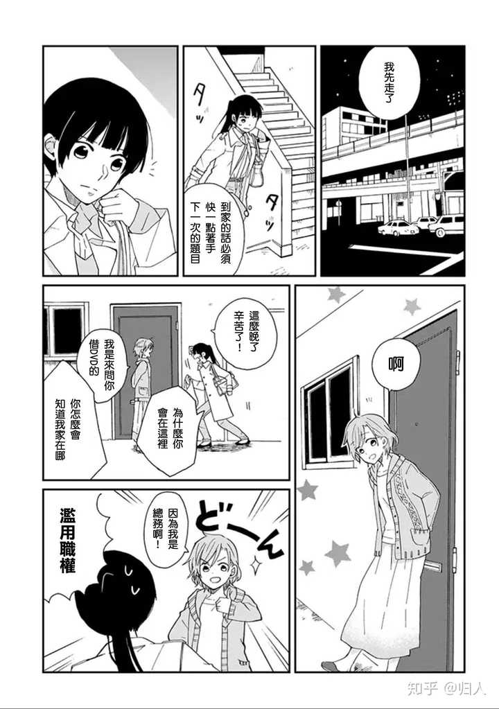 可以推荐一些百合漫画吗 免费百合漫画 热啊网