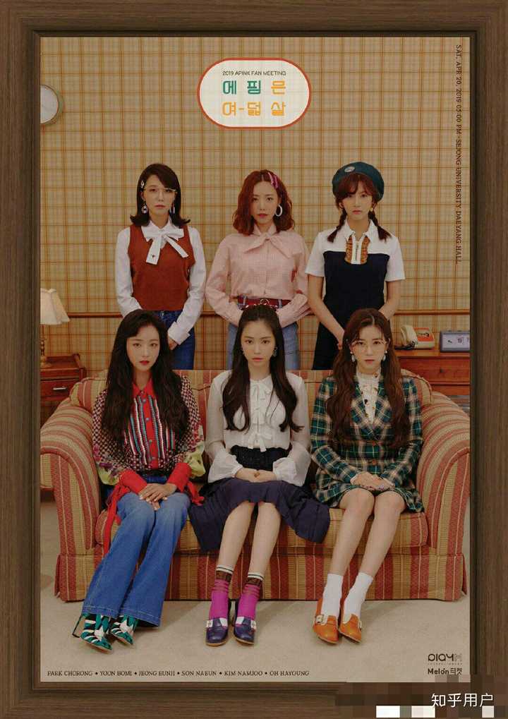 apink的路还有很长,阿粉姐姐要一直一直走下去啊,你们永远是粉熊心目