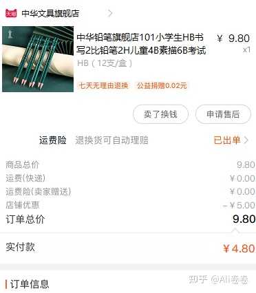 一年级学写字,铅笔选HB还是2B? - 知乎