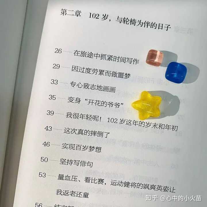 健康长寿 有什么保养秘诀 知乎