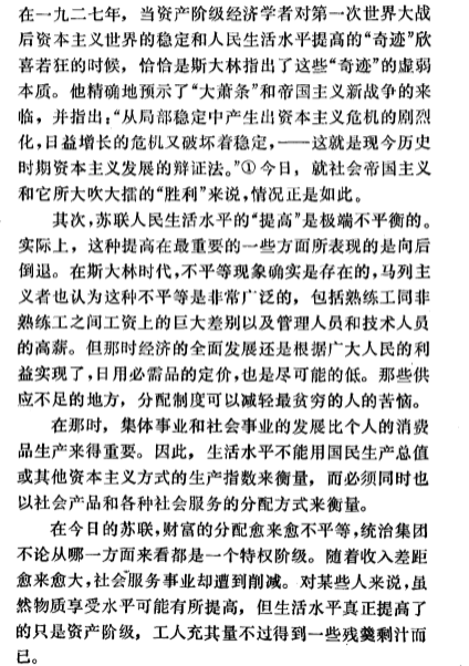 如果你是活在赫鲁晓夫统治下的前苏联民众 会是什么感觉 知乎