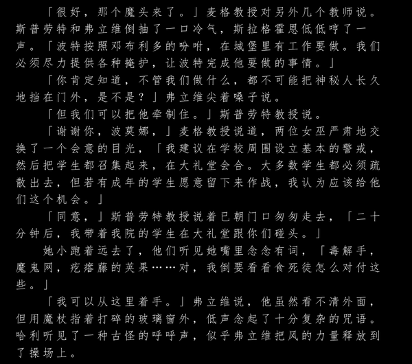 《哈利波特》系列最后一部的霍格沃茨决战，为什么食死徒倾巢而出的情况下打不过一群学生？