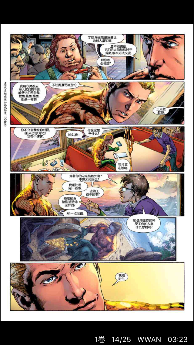 海王在dc漫画中的地位如何 知乎