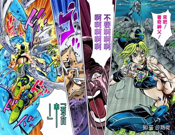Jojo的奇妙冒险 中dio是怎么输给空条承太郎的 知乎 Jojo的奇妙冒险 中dio是怎么输给空条承太郎的 知乎