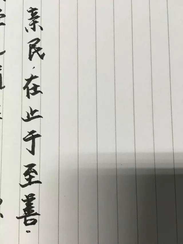 如何將字寫整齊好看?