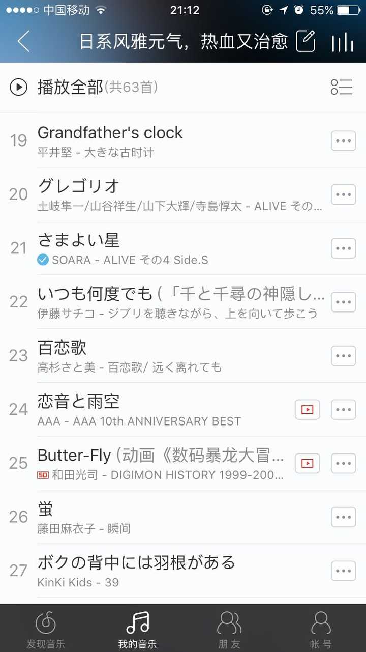 你最喜欢的日文歌曲是什么 知乎 你最喜欢的日文歌曲是什么 知乎