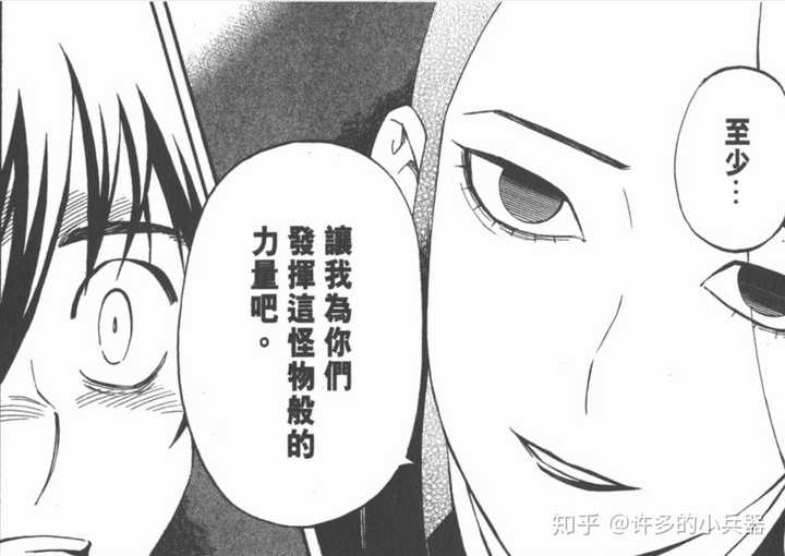 动画和漫画中有哪些让你记忆深刻的母亲 许多的小兵器的回答 知乎 动画和漫画中有哪些让你记忆深刻的母亲 许多的小兵器的回答 知乎