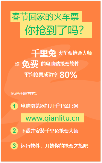 哪个软件抢火车票靠谱 知乎 哪个软件抢火车票靠谱 知乎