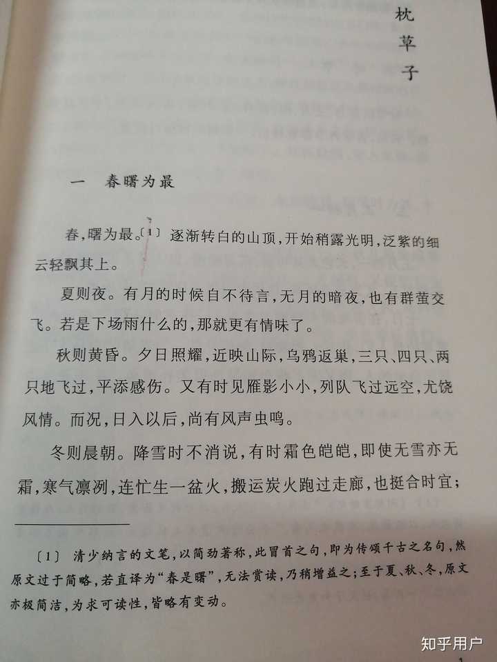 枕草子 周作人和林文月谁的译本好 知乎