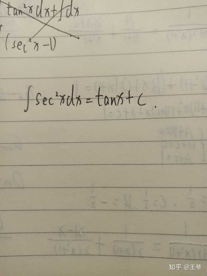 请问sec2x的不定积分能按照secx积分一样直接得出结果吗