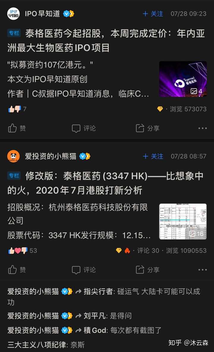 如何解读8 月25 日蚂蚁集团递交的ipo 招股书 有哪些关键信息 知乎