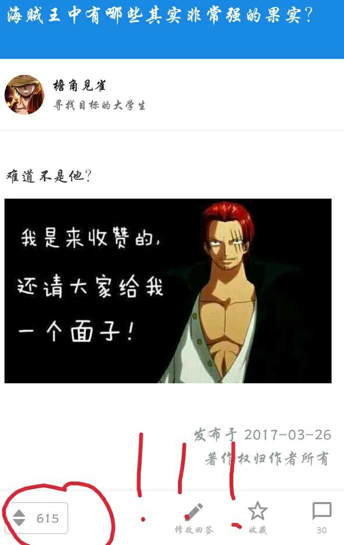 红发的面子果实到底有多厉害 知乎 红发的面子果实到底有多厉害 知乎