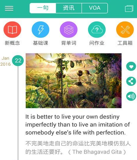 有哪些实用的学习英语的app 知乎