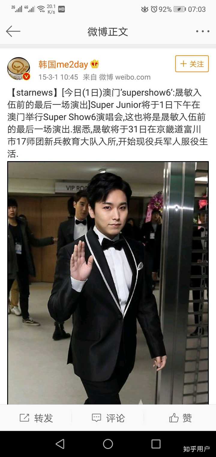 如何看待sj李晟敏结婚 知乎 如何看待sj李晟敏结婚 知乎