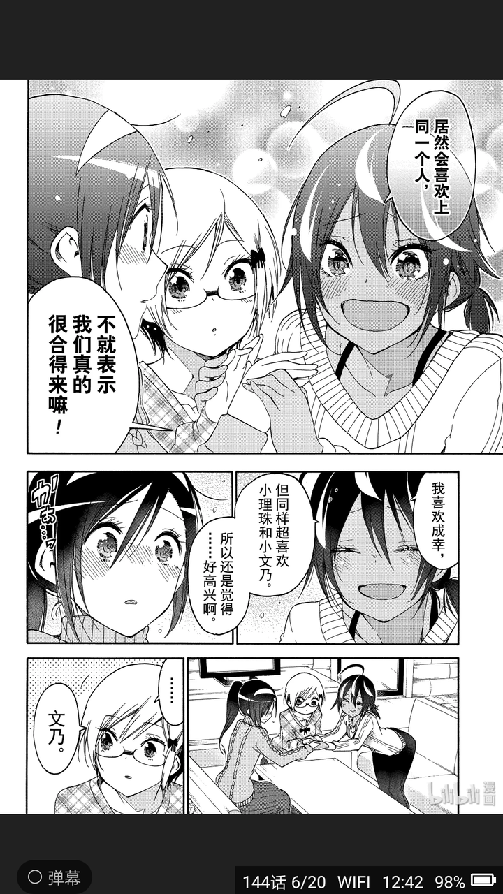 如何评价筒井大志和jump对 我们无法一起学习 做的这一波骚操作 知乎 如何评价筒井大志和jump对 我们无法一起学习 做的这一波骚操作 知乎