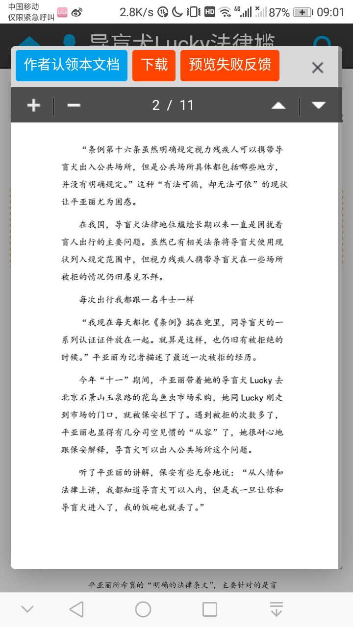 如何评价腾讯天美做的手机游戏 见 听到过千山万水的感觉的回答 知乎 如何评价腾讯天美做的手机游戏 见 听到过千山万水的感觉的回答 知乎