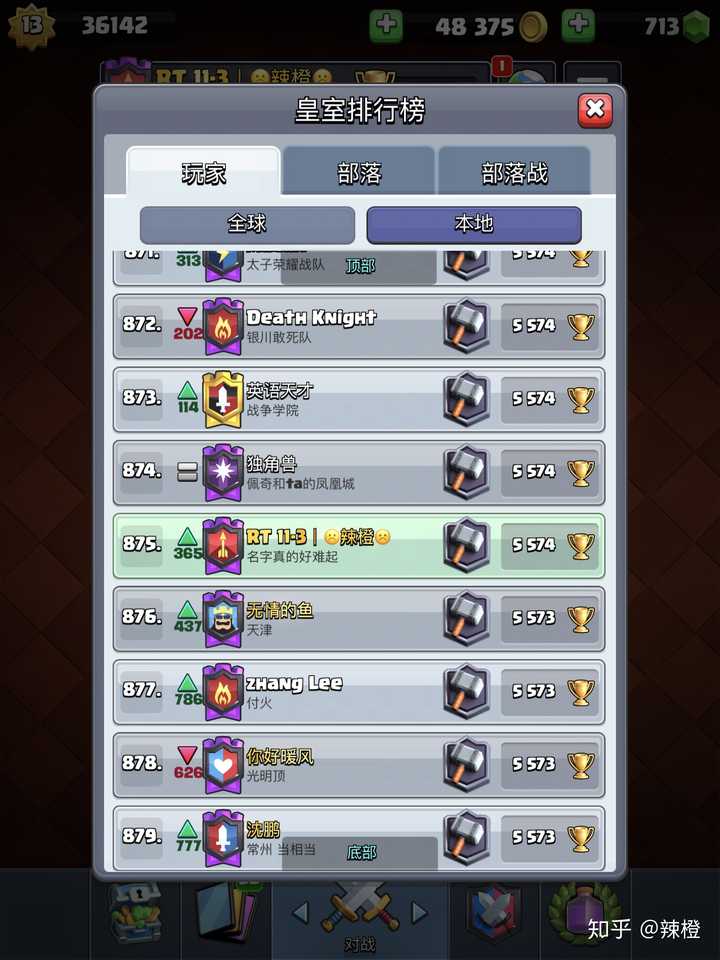 皇室战争现在天梯上哪些气球卡组比较优势?