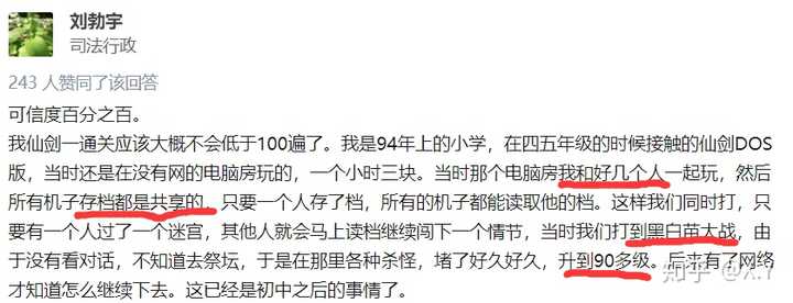 剑神传说攻略