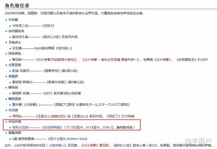 名侦探柯南 动画为什么要换配音呢 知乎用户的回答 知乎
