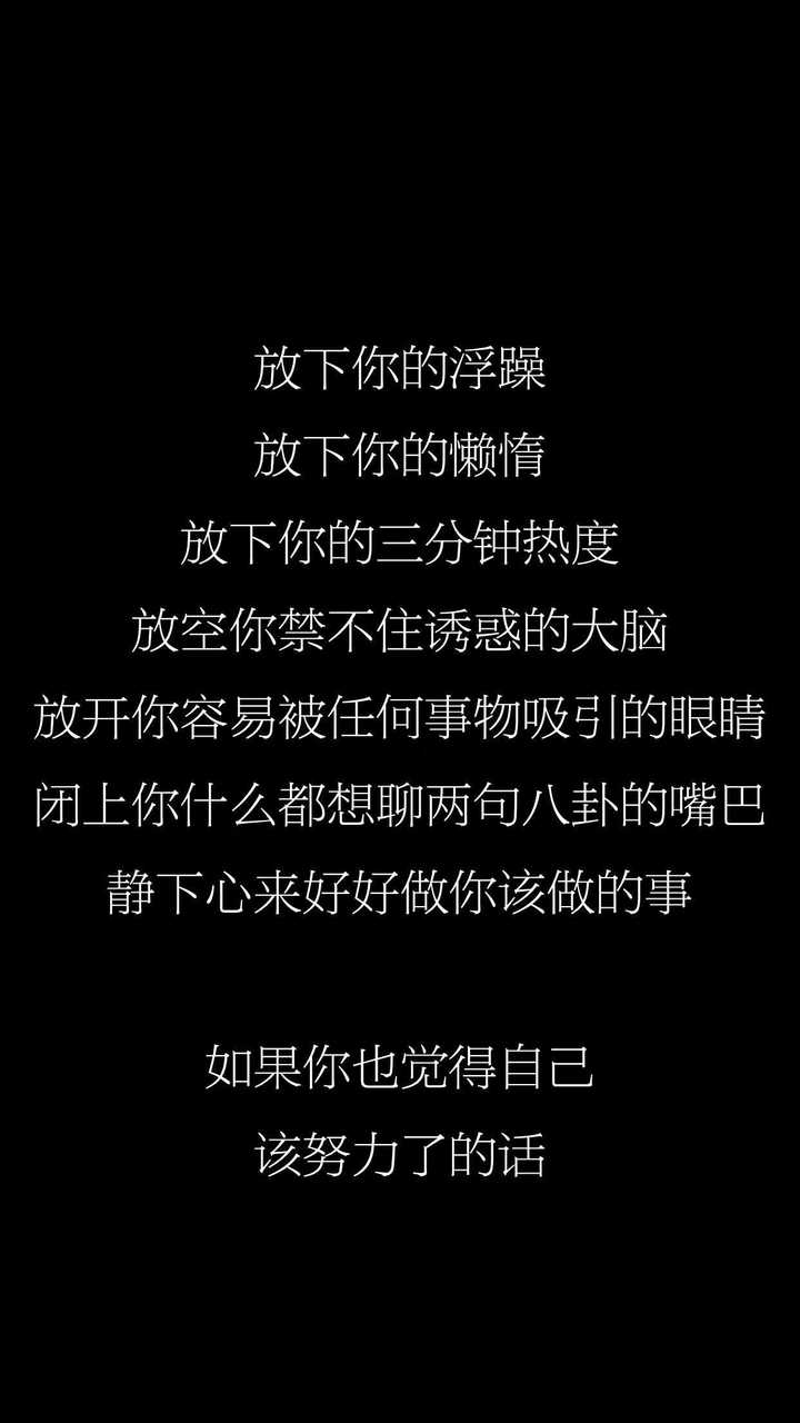 有什么一看就让人励志 努力奋斗 的图片或壁纸 知乎