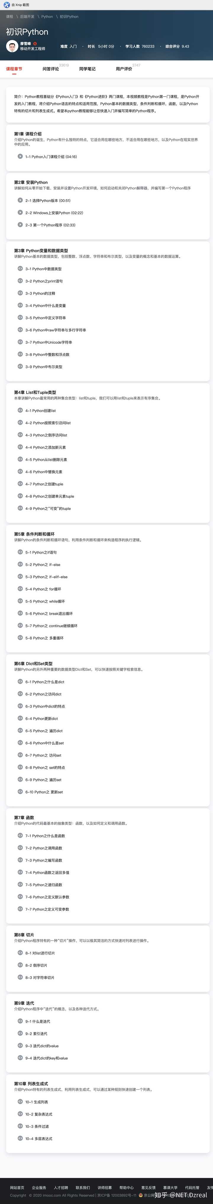 怎么自学python 大概要多久 知乎 怎么自学python 大概要多久 知乎
