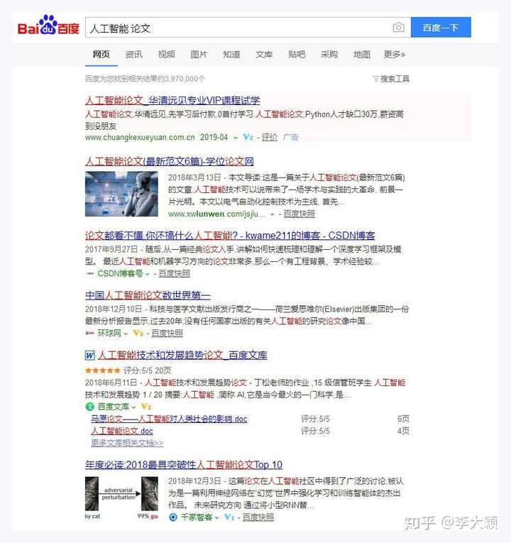 你写论文时发现了哪些非常神的网站 知乎 你写论文时发现了哪些非常神的网站 知乎