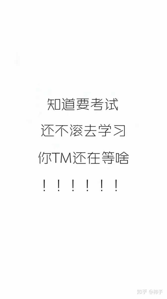 有没有提醒自己不要玩手机或者不要熬夜的壁纸?