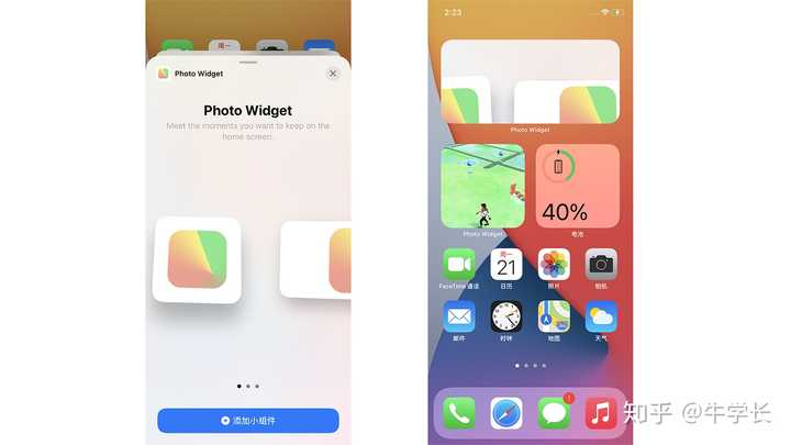 iPhone有哪些好用的小组件? - 知乎