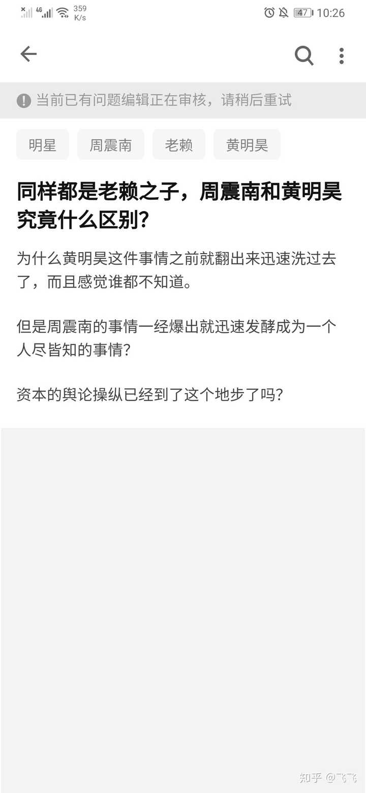 如何看待周震南父亲回应 称 公司确有负债 但非网传的12 3 亿元 而是约1 7 亿元 知乎