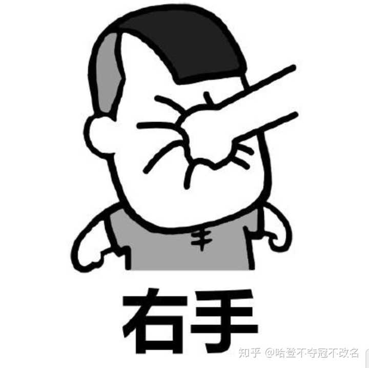 手指特别短是怎样的体验?