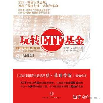 想专门研究指数基金 有什么高质量的书推荐 谢谢 知乎 想专门研究指数基金 有什么高质量的书推荐 谢谢 知乎