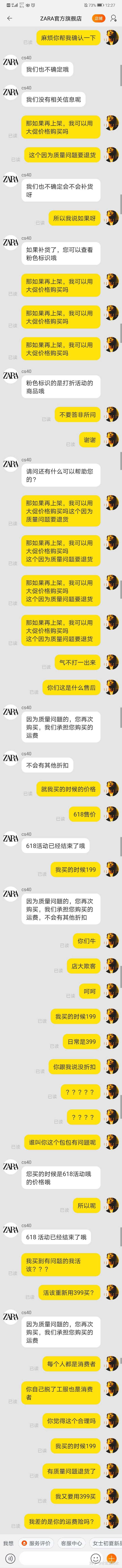 为什么zara的店员服务态度很恶劣 知乎