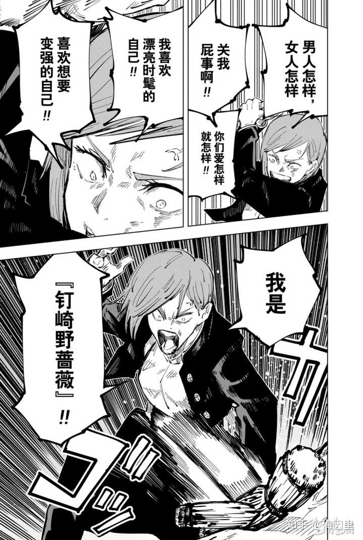 如何评价漫画 咒术回战 知乎 如何评价漫画 咒术回战 知乎