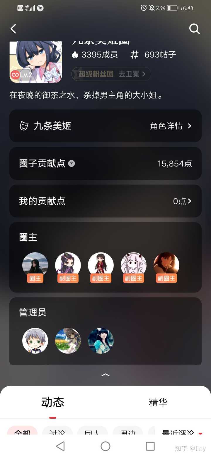 如何看待起点 我加载了恋爱游戏 今日的事件 Liny 的回答 知乎