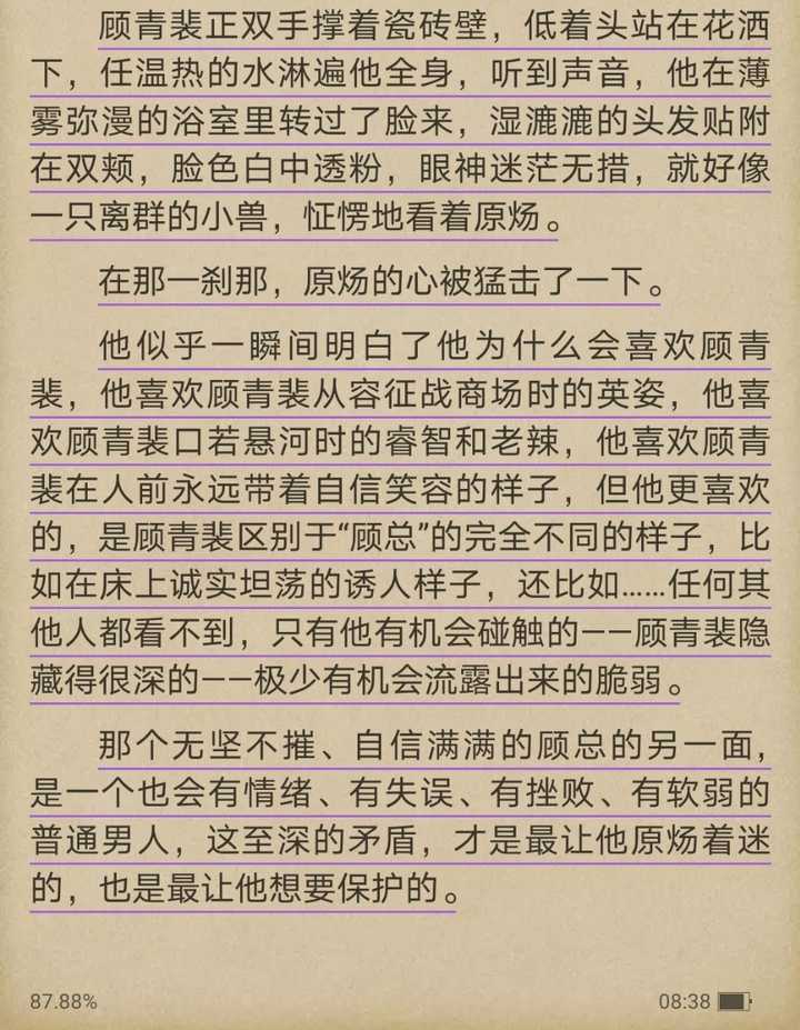 水千丞針鋒對決中顧青裴的性格是怎麼樣的