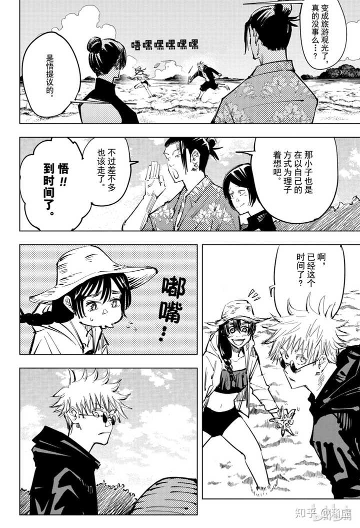 如何评价漫画 咒术回战 中的角色五条悟 涵虚的回答 知乎 如何评价漫画 咒术回战 中的角色五条悟 涵虚的回答 知乎