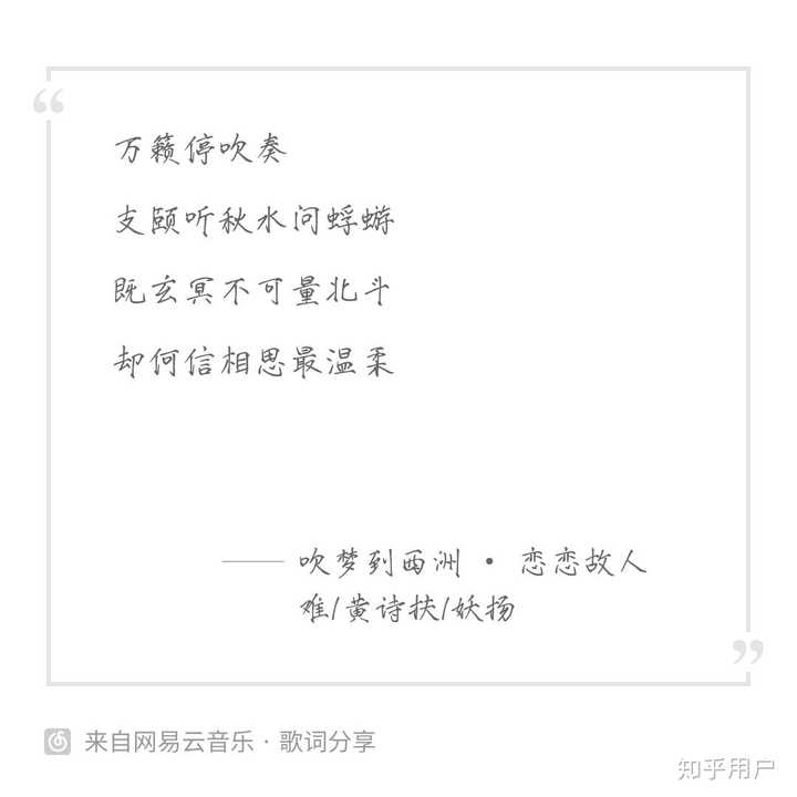 你一眼惊艳的古风歌词是什么 知乎