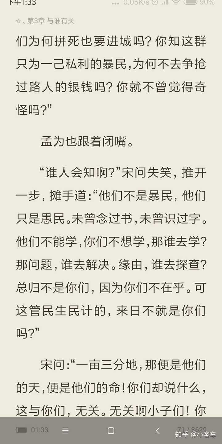 网络小说中有哪些文段让你感觉作者的文学素养很高 知乎 网络小说中有哪些文段让你感觉作者的文学素养很高 知乎