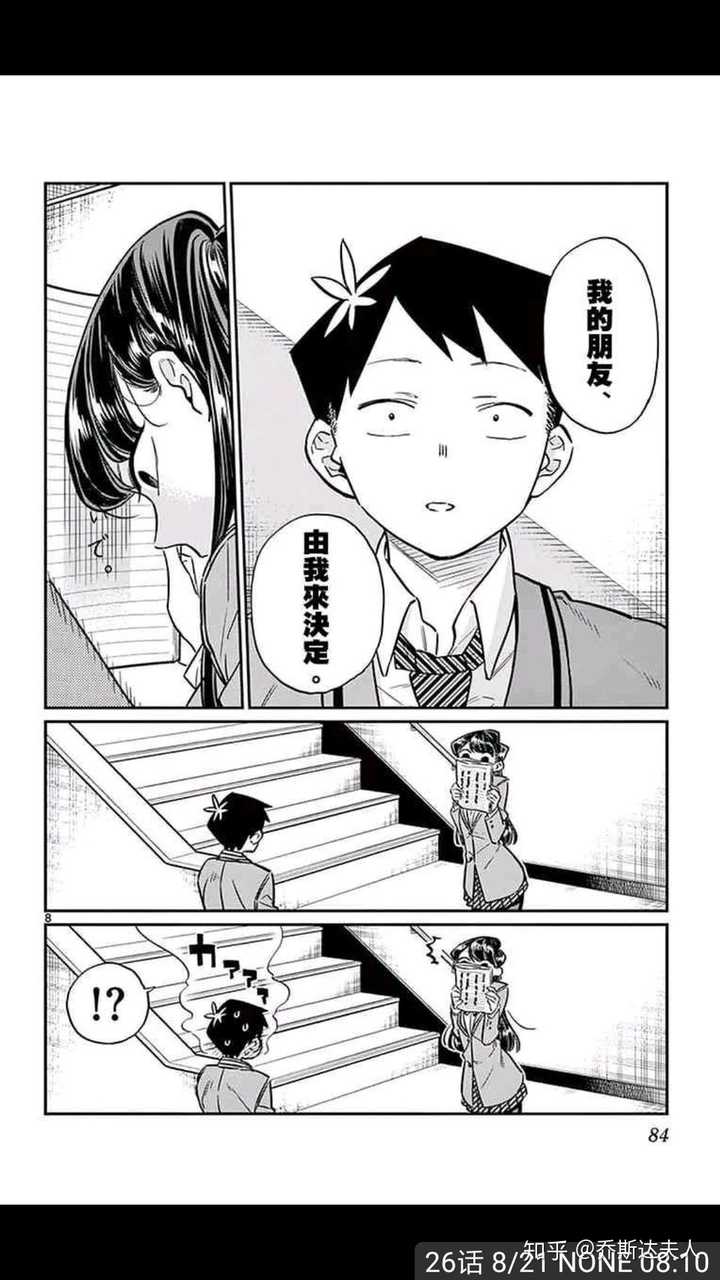 有哪些一开始被你低估的日本动画 漫画 知乎 有哪些一开始被你低估的日本动画 漫画 知乎