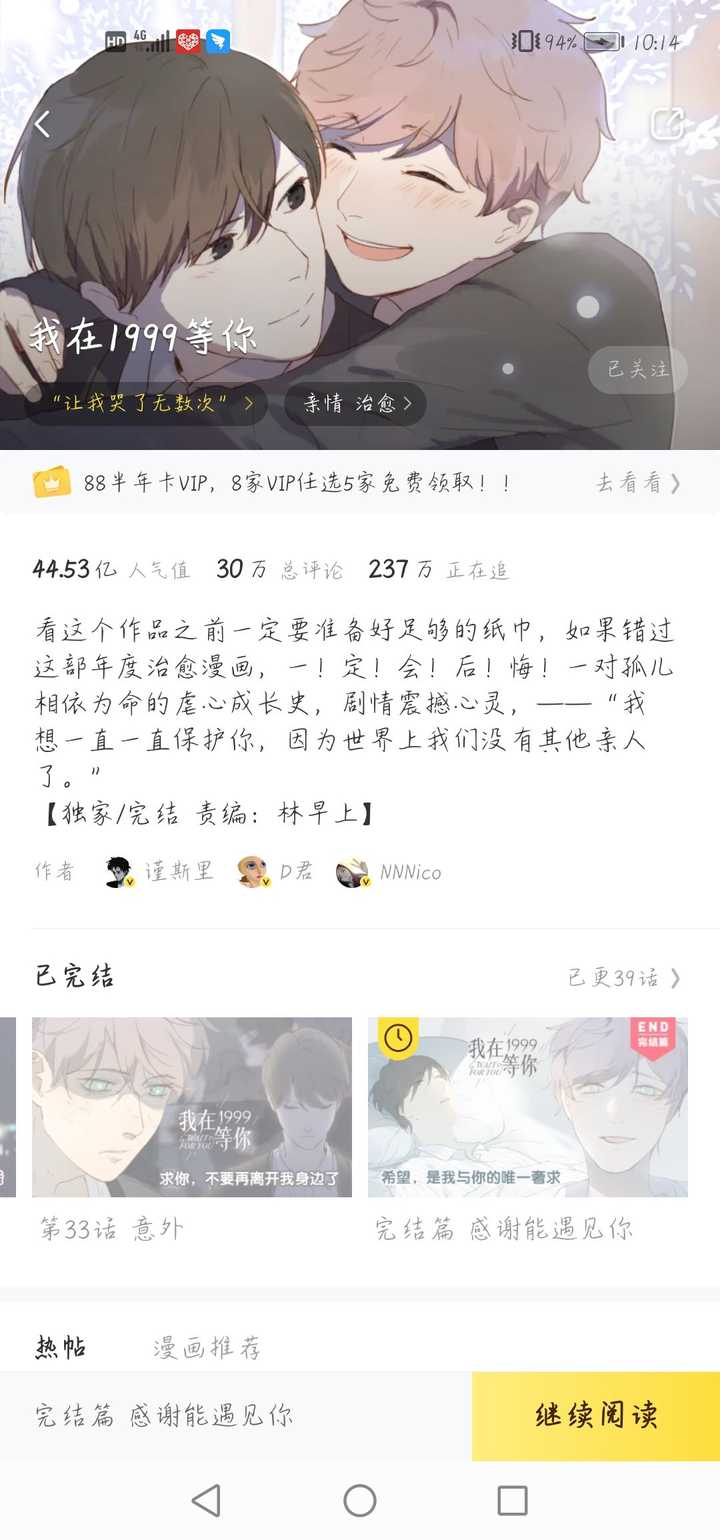 有什么好看的已完结漫画可以在快看上看的嘛 知乎